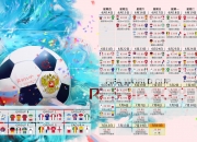 开云体育官网-绿茵不靠剧本，只认实力，维尼修斯正名之战，国米掀翻那不勒斯