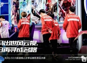 开云官方app入口-球队备战状态神秘，对手摸不透底牌