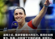 开云体育在线-温网翻盘年终总决赛，鲁德带队取胜