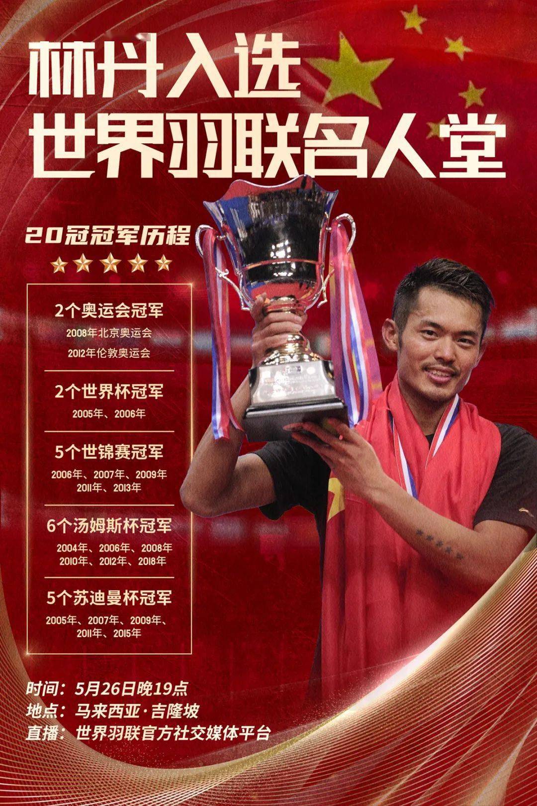 日本羽毛球队横扫法国羽毛球队，林丹惊艳世界