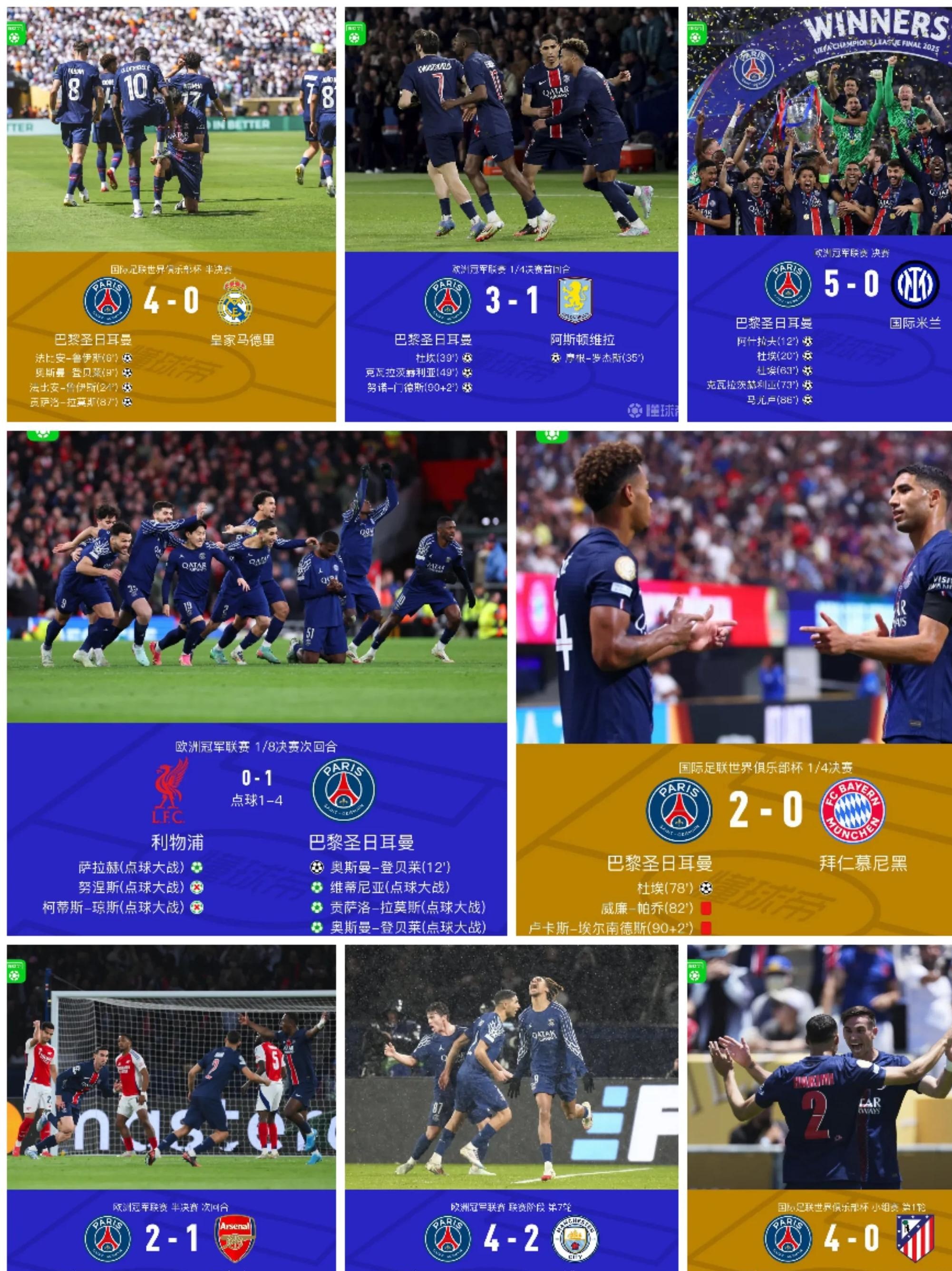 关于欧洲顶尖球队争夺胜利,谁将笑到最后的信息 关于欧洲顶尖球队争夺胜利,谁将笑到最后的信息