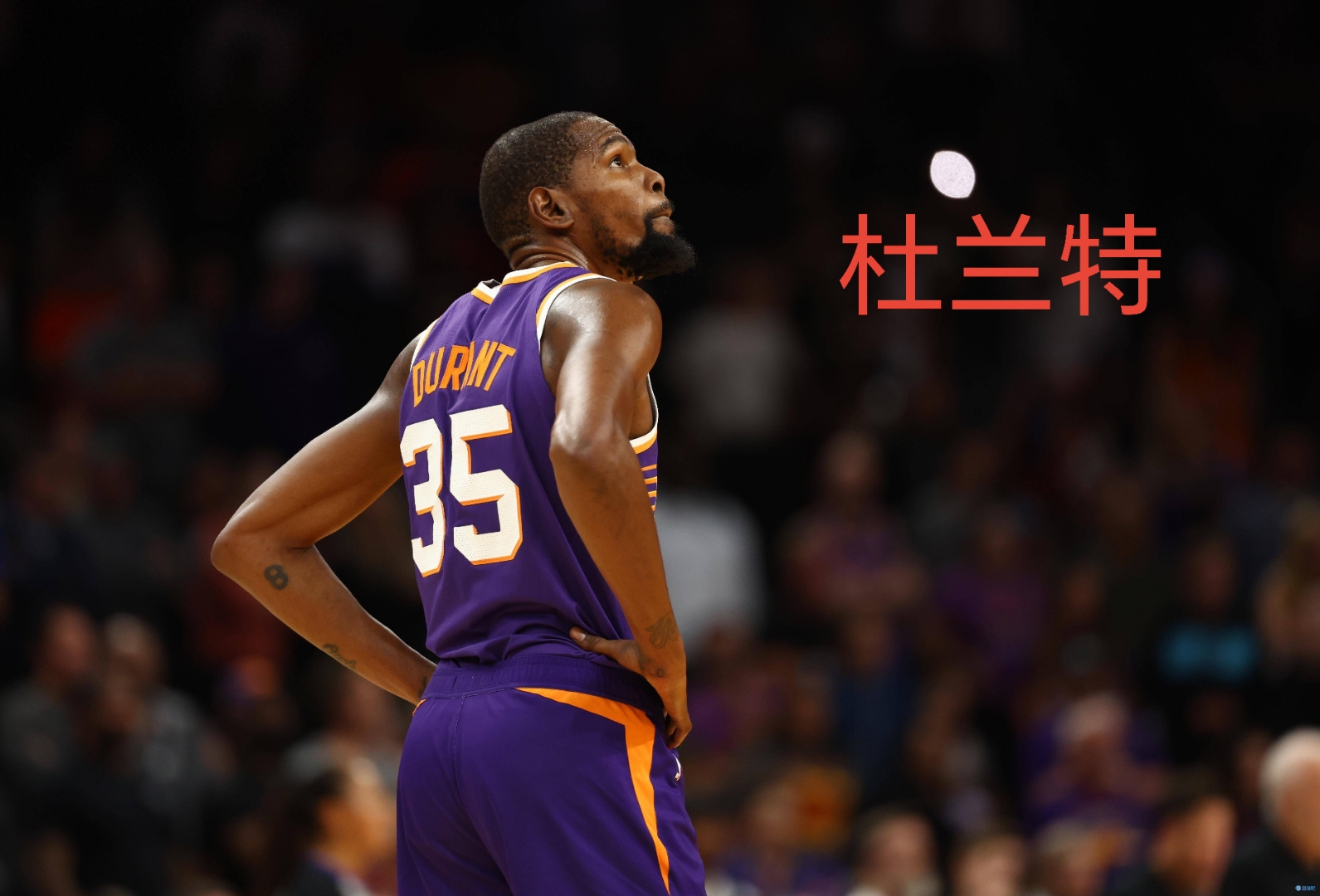 太阳后卫成为季后赛关键人物