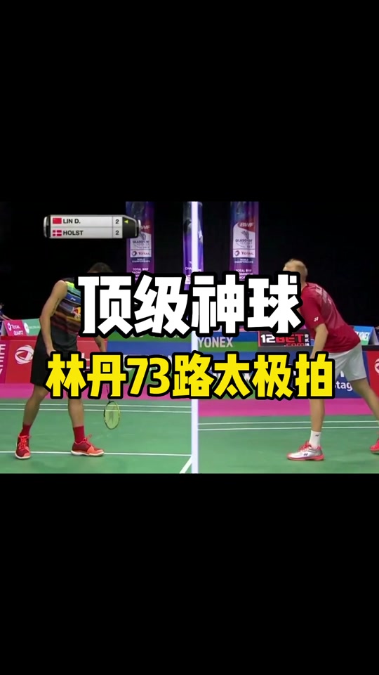 马来西亚羽毛球队翻盘印度羽毛球队，林丹完成帽子戏法的简单介绍