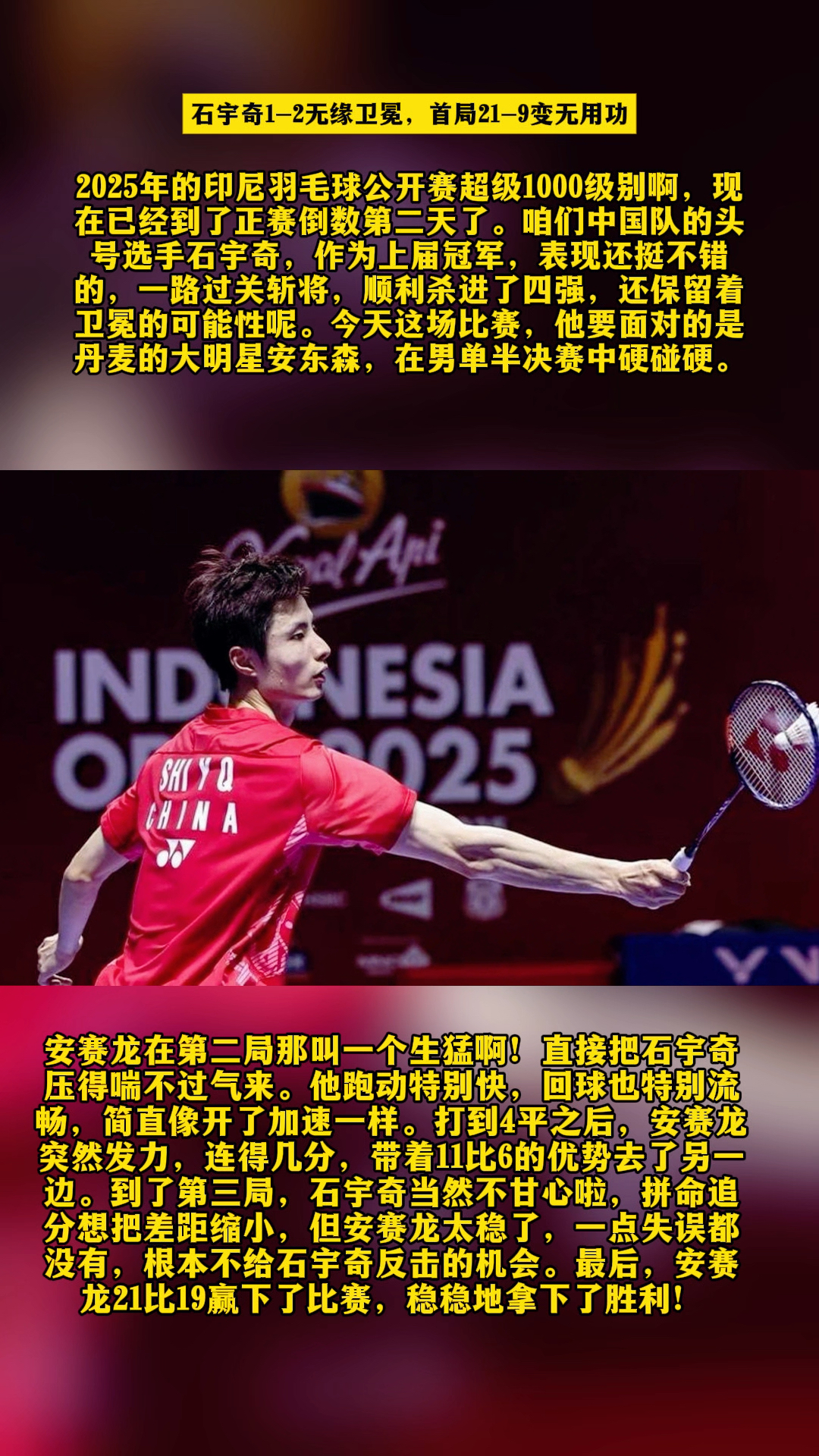 泰国队轻取法国队,石宇奇刷新纪录的简单介绍 泰国队轻取法国队,石宇奇刷新纪录的简单介绍