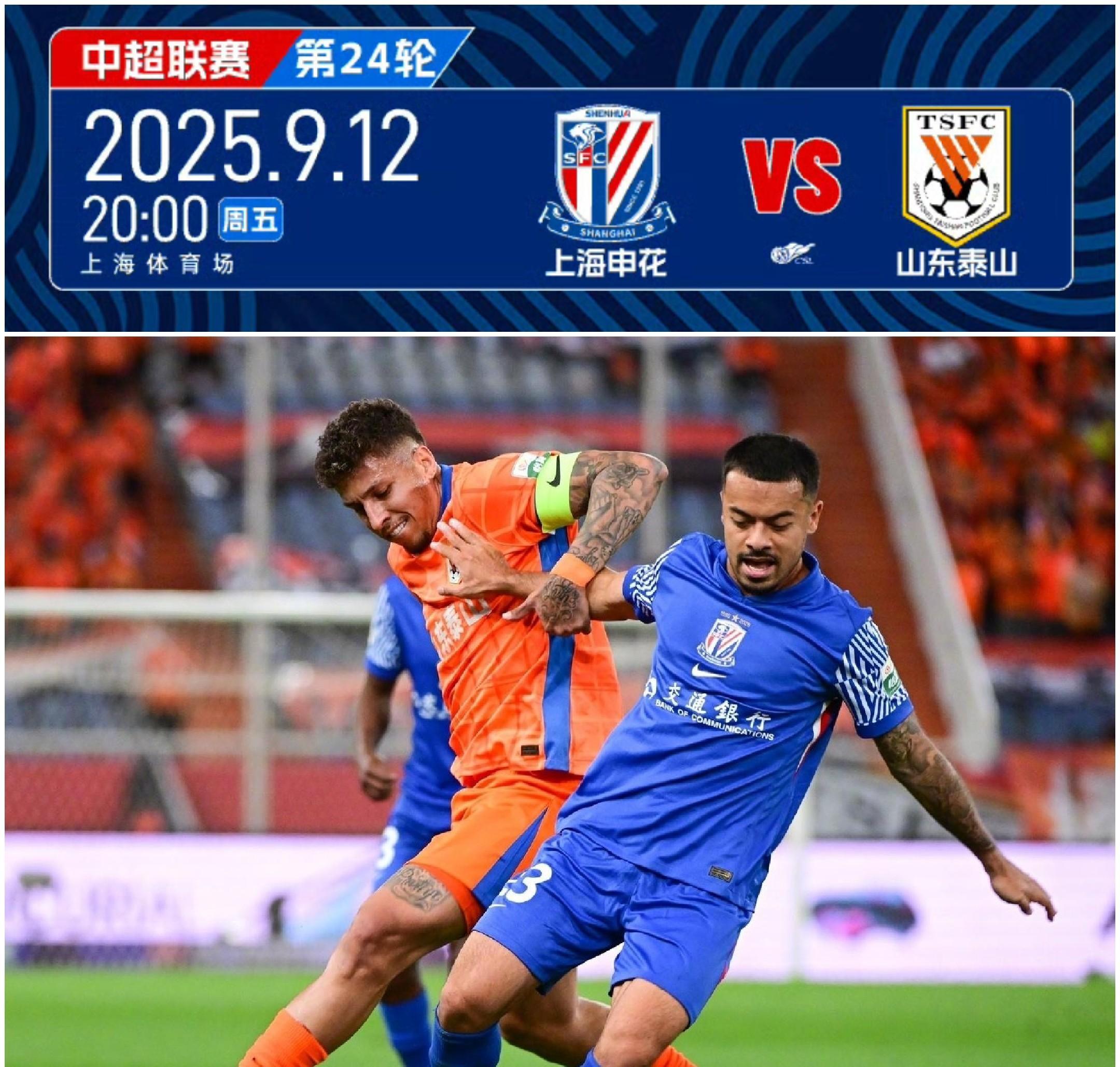 广州恒大主场大胜山东泰山，稳固领先优势的简单介绍